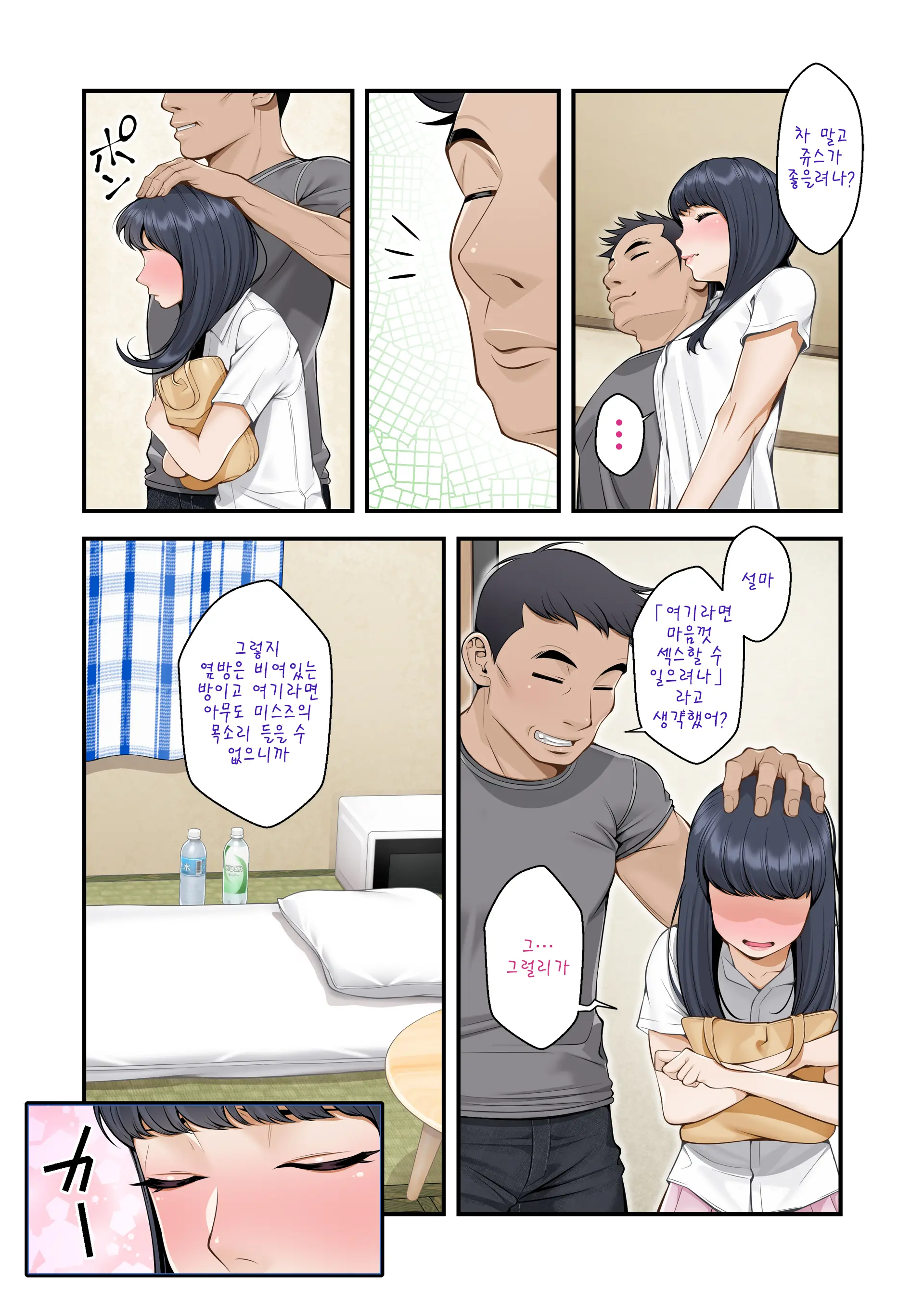 Misuzu No Heya ~Hikikomori Imouto No Torarekata~